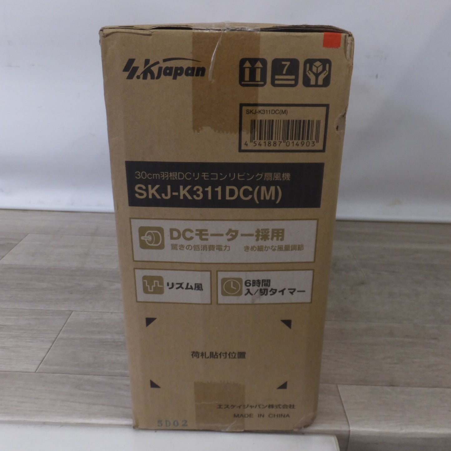 [送料無料] 未使用★エスケイジャパン SKjapan 30cm羽根 DCリモコン リビング扇風機 SKJ-K311DC(M)　100V 50/60Hz★