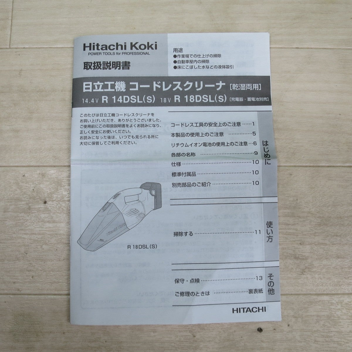 [送料無料] ほぼ未使用☆日立 コードレス クリーナー R14DSL(S) 乾湿両用 充電式 掃除機 HITACHI☆