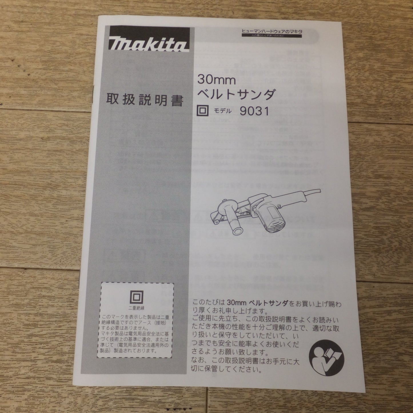 [送料無料] ★マキタ makita 30mm ベルトサンダ 9031　100V～ 5.8A 50-60Hz 550W★