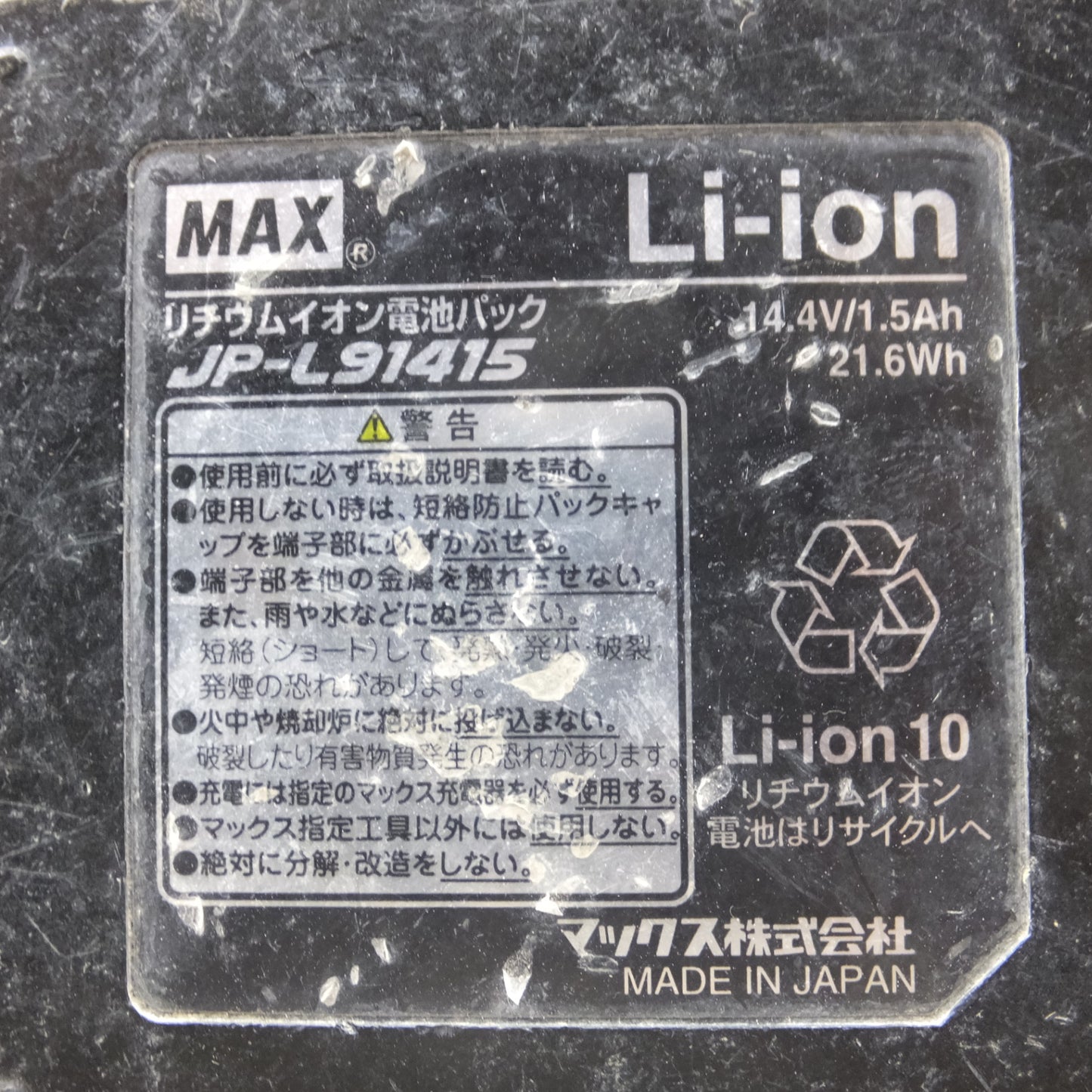 [送料無料] ◆マックス MAX 14.4v 35mm 充電式 ピンネイラ TJ-35P1 バッテリー ピン釘打機 電動 工具◆