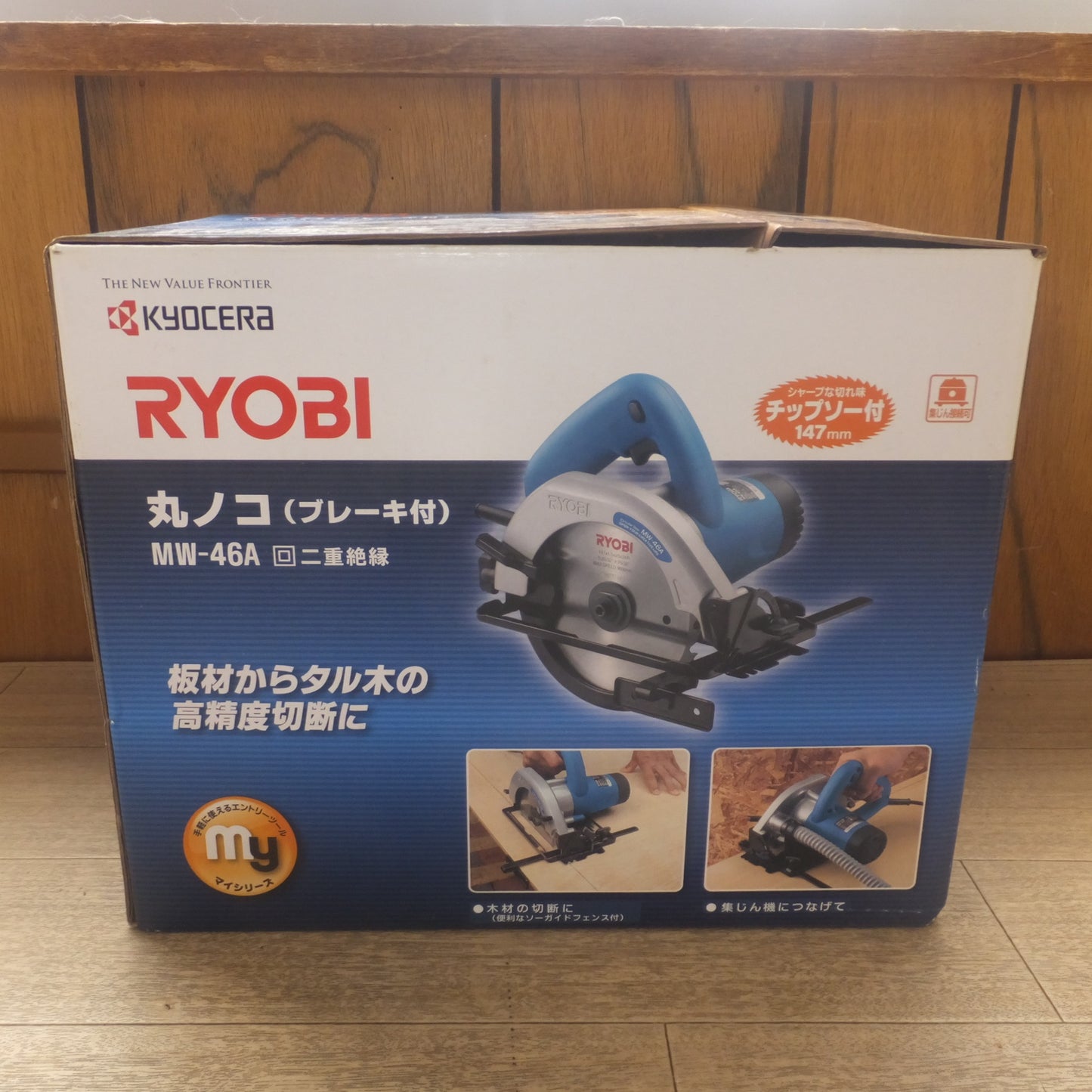 [送料無料] ★リョービ RYOBI 丸ノコ(ブレーキ付) MW-46A　100V 5.7A 550W 50/60Hz　木工用 超硬丸ノコ★