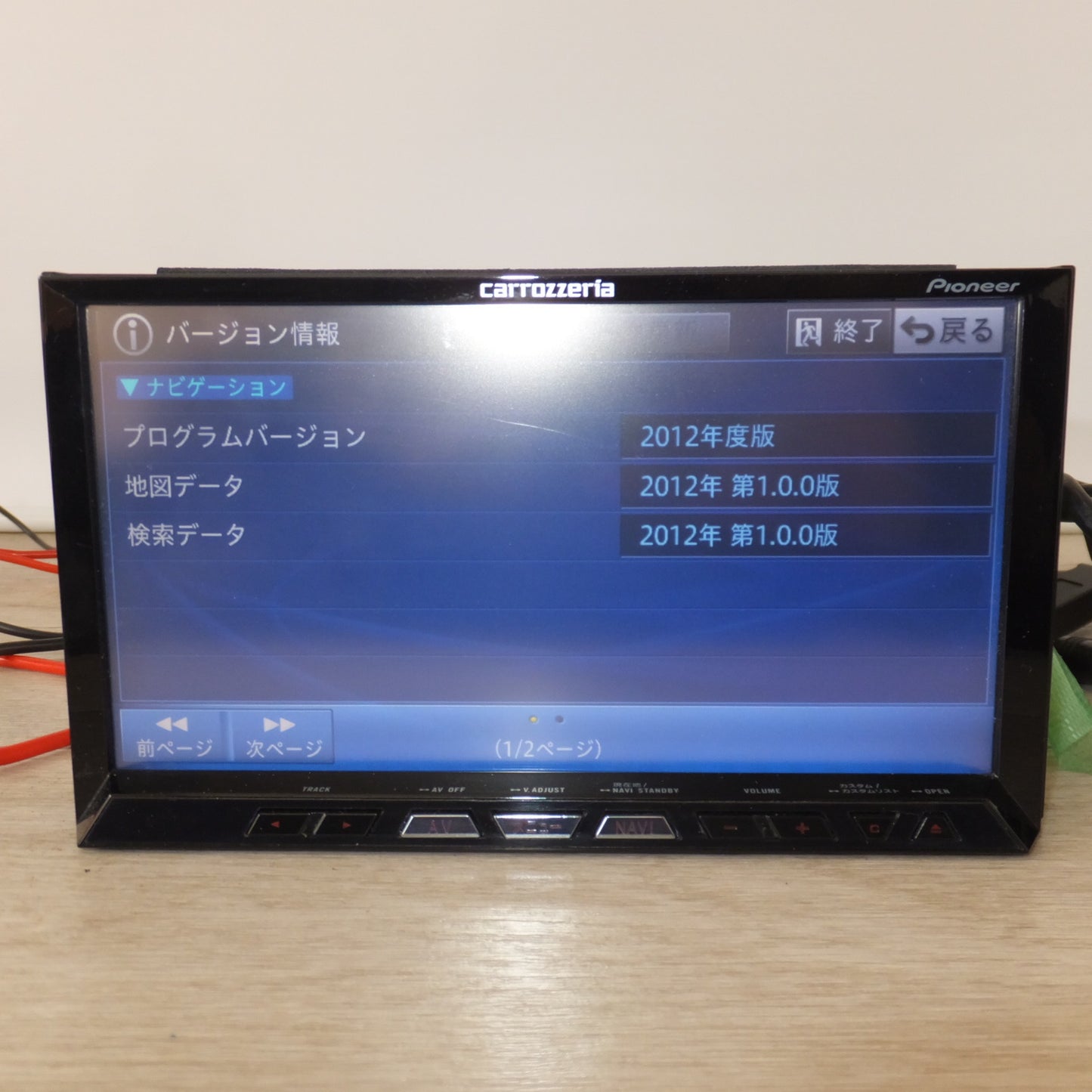 [送料無料] ★カロッツェリア carrozzeria AV一体型ナビ サイバーナビ AVIC-ZH99CS パイオニア Pioneer(1★