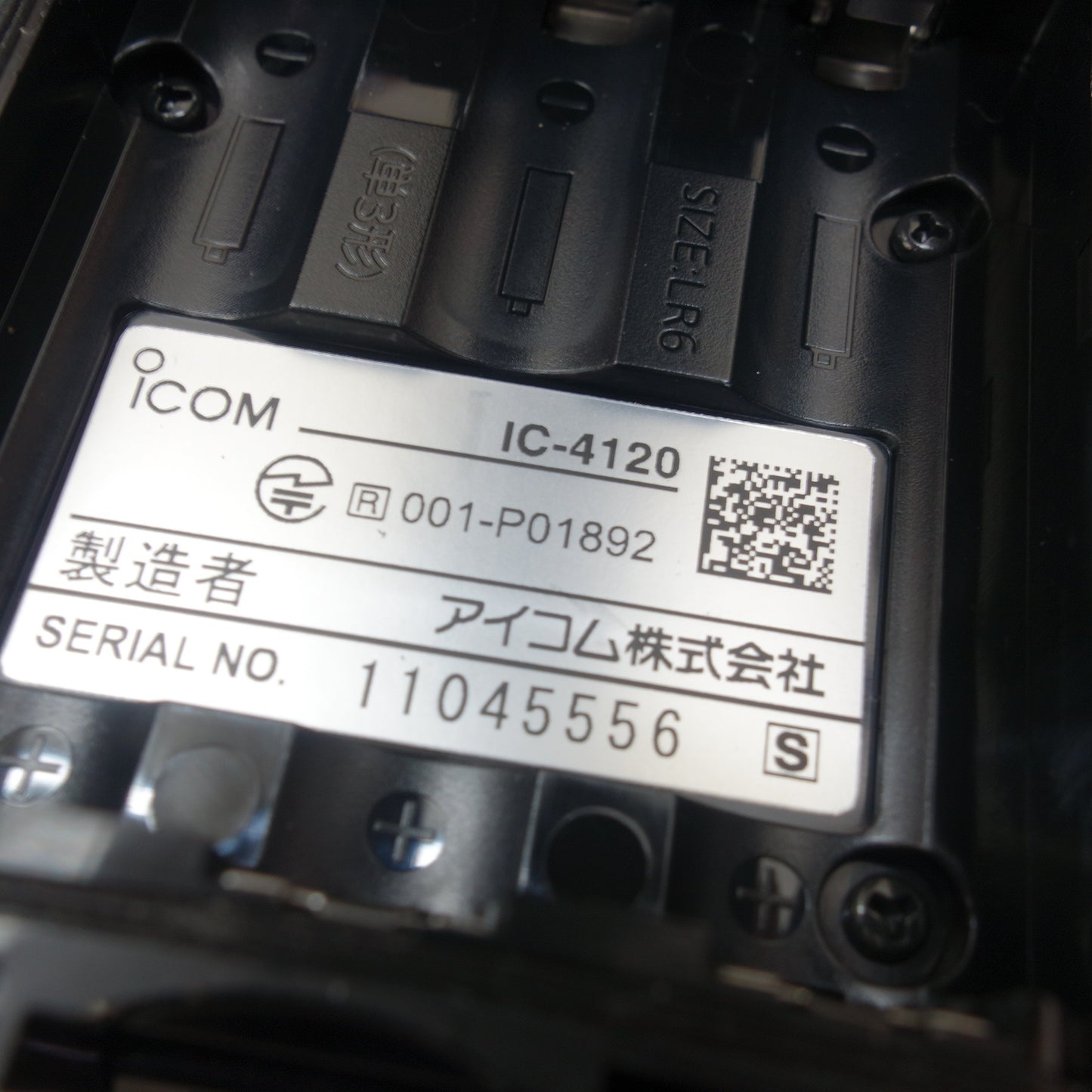 [送料無料] 美品☆アイコム 特定 小電力 トランシーバー IC-4120 無線機 ブラック iCOM☆