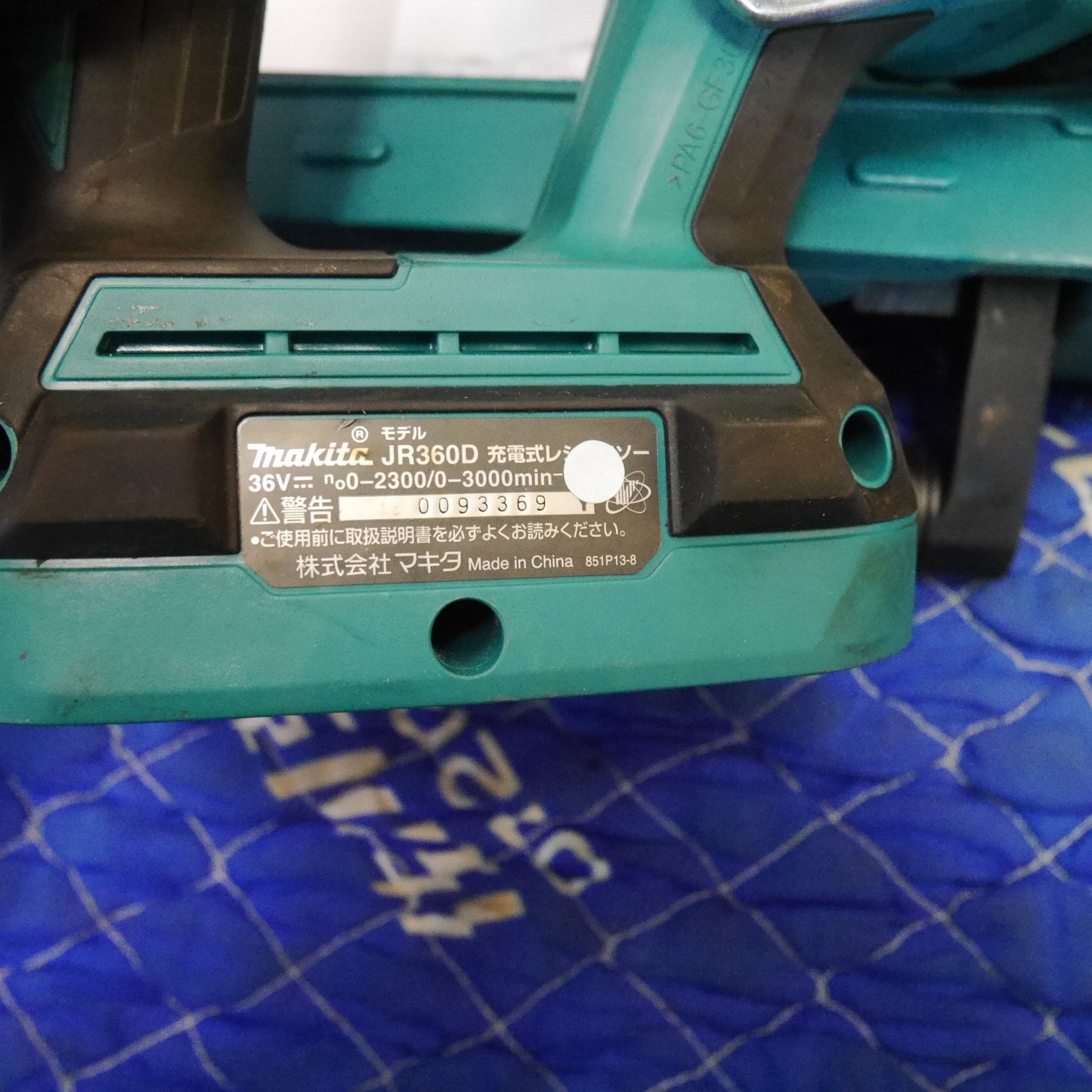 [送料無料] ☆マキタ 充電式 レシプロソー JR360D 電動 工具 切断機 セーバーソー セーバソー 充電器 DC18RF makita☆