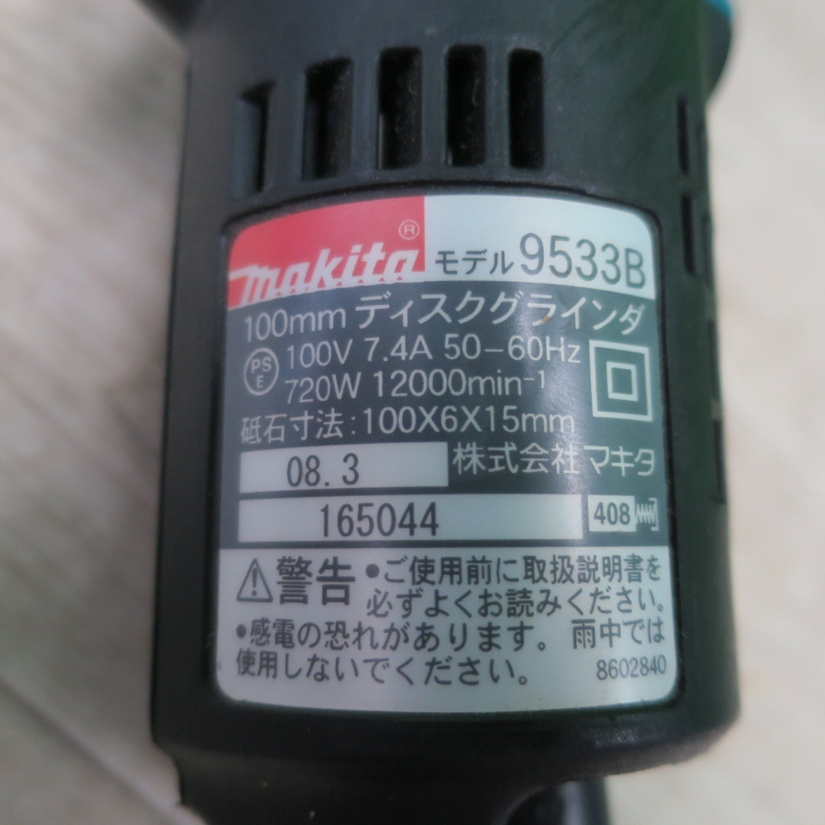 [送料無料] キレイ☆マキタ 100mm ディスクグラインダー 9533B 電動 工具 100V 研摩 研磨 機 makita①☆