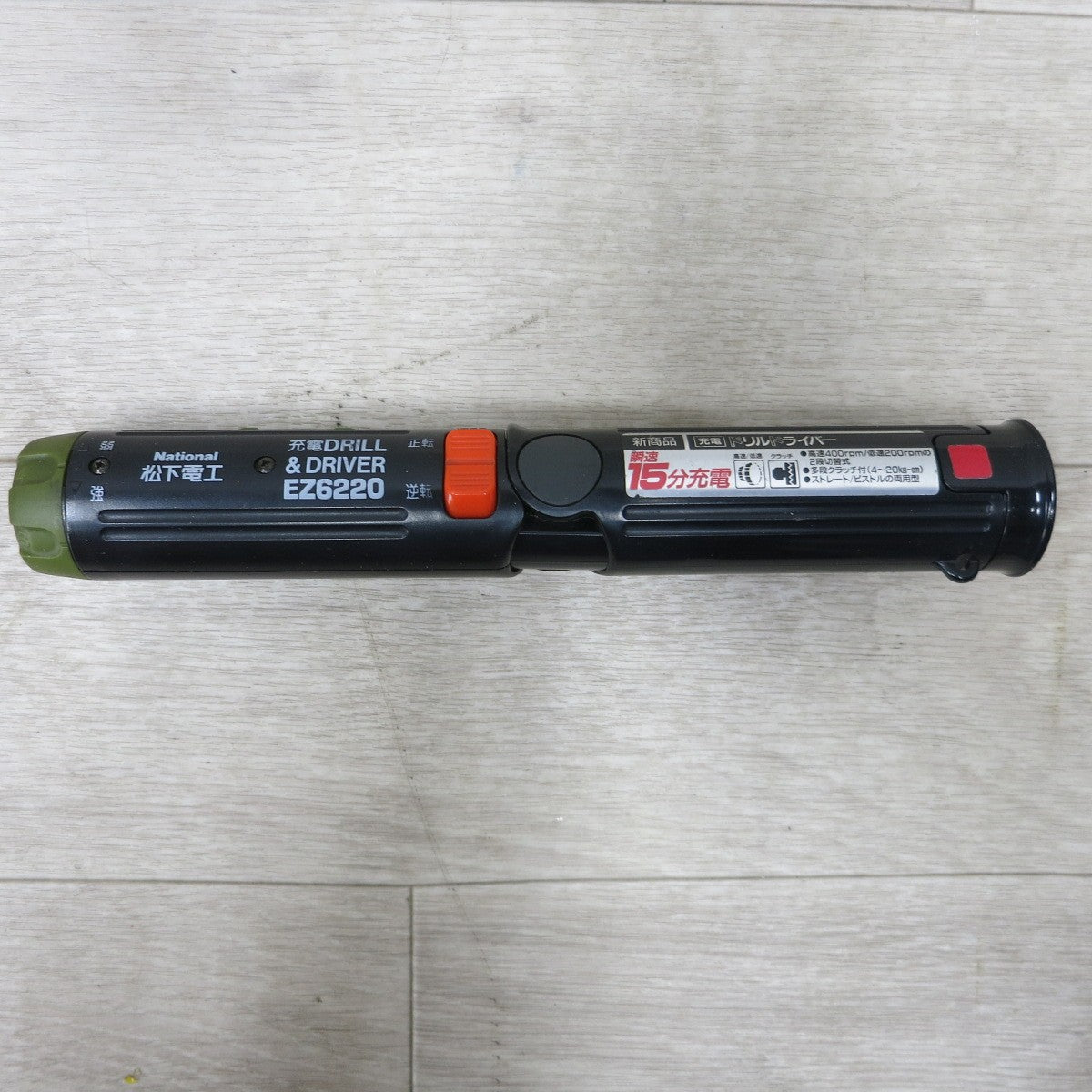 [送料無料] ◆ナショナル 充電式 小型 ドリル ドライバー EZ6220 充電器 バッテリー 外箱付き 松下電工 電動 工具 現状品◆