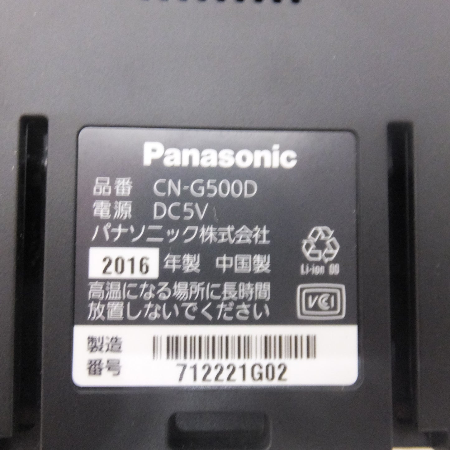 [送料無料] キレイ★パナソニック Panasonic SSDポータブルカーナビゲーション ゴリラ Gorilla CN-G500D(93★