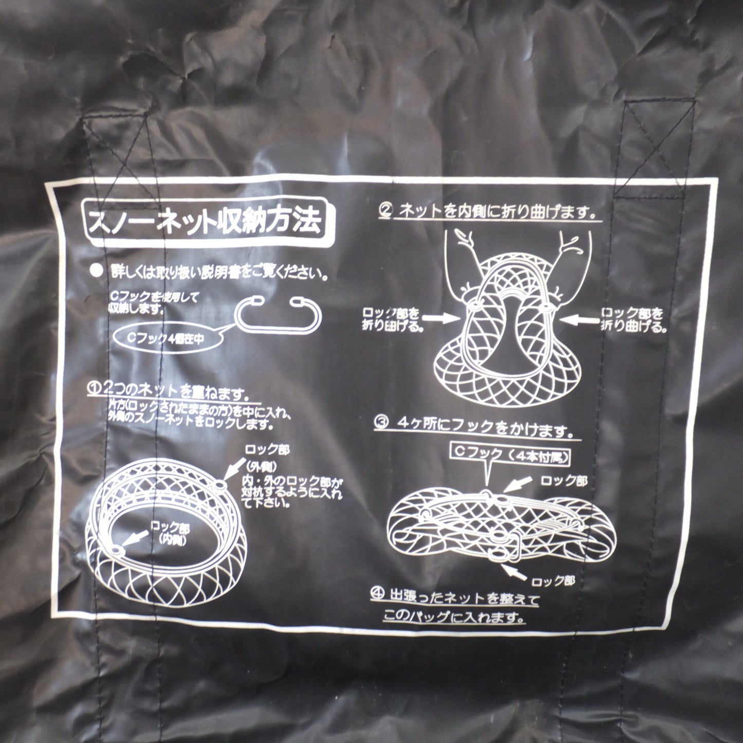 [送料無料] 未使用 現状品★コイズミ イエティスノーネット Yeti Snow net 7309　非金属チェーン★