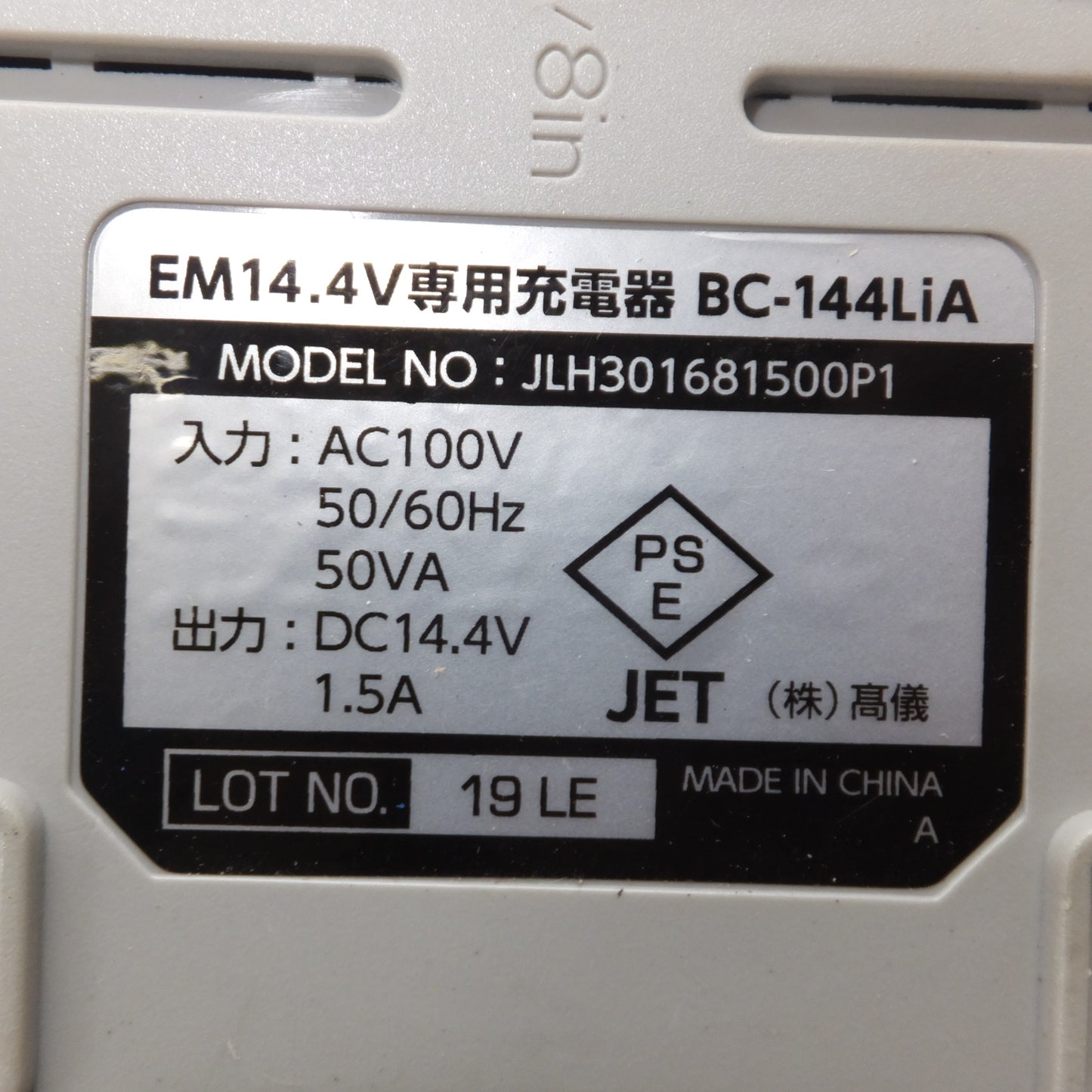 [送料無料] ★高儀 アースマン EARTHMAN 14.4V 充電式 電気のこぎり DN-144LiA DC14.4V★