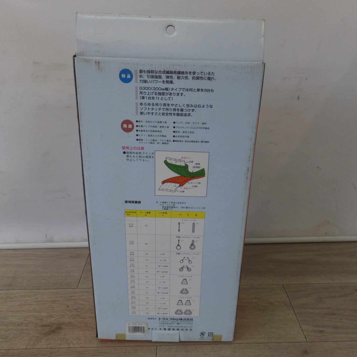 [送料無料] キレイ★トラスコ TRUSCO ベルトスリング G100-60 IIIE-100　基本使用荷重 3.15t 寸法 100mm×6ｍ(1)★