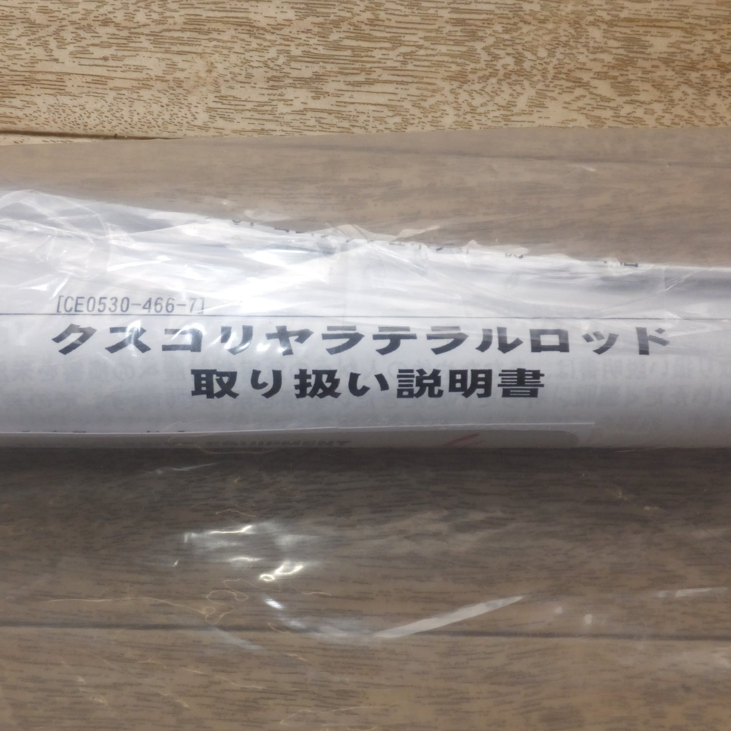 [送料無料] 未使用★クスコ CUSCO  ワゴンR スティングレー MH35S MH55S  リヤ ラテラルロッド 632 466 A CE0530-466-7★