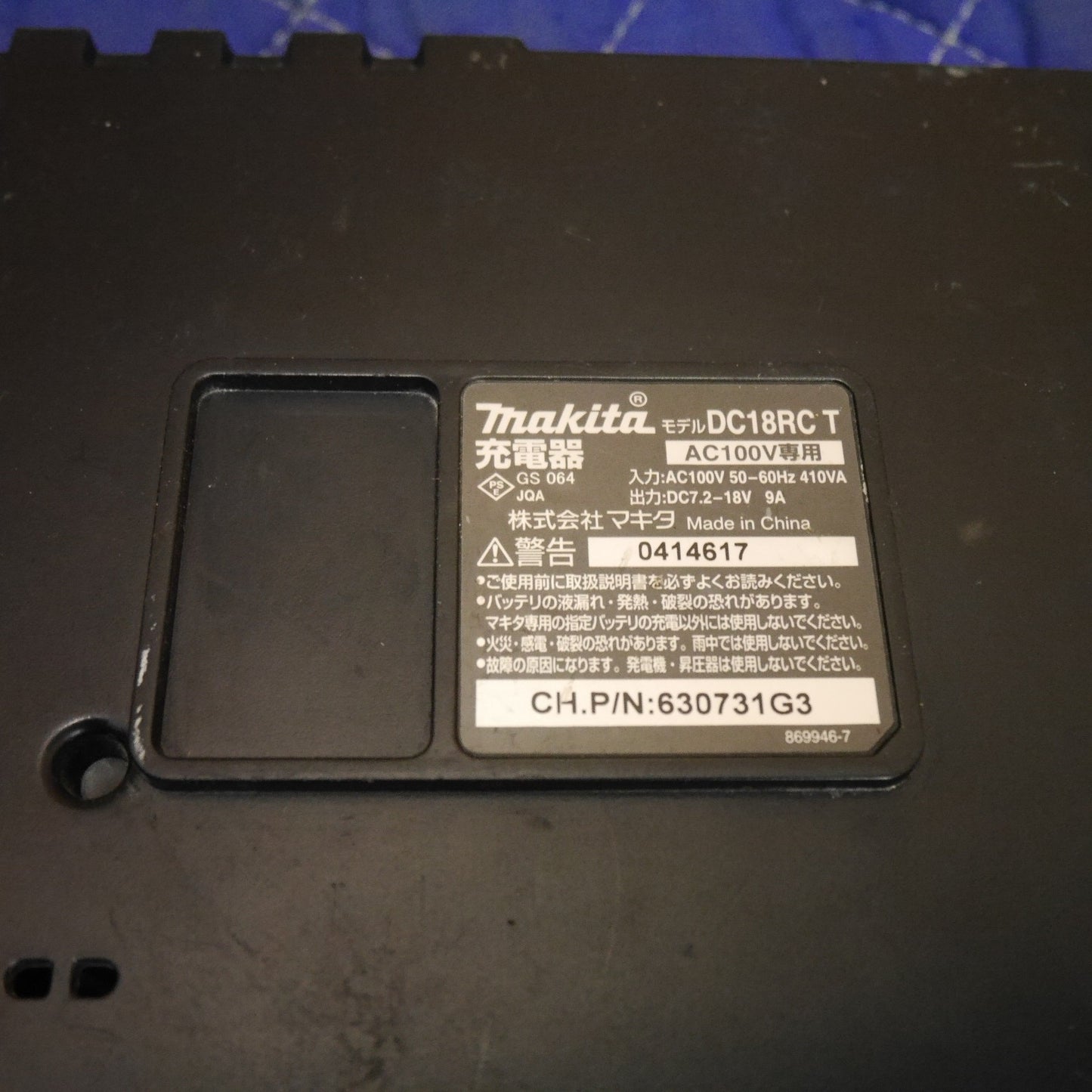 [送料無料] バッテリー2個☆マキタ 充電式 ブロワ 18V UB185D 充電器 バッテリー 付き BL1860B DC18RC ブロワー 送風 集じん 電動 工具☆