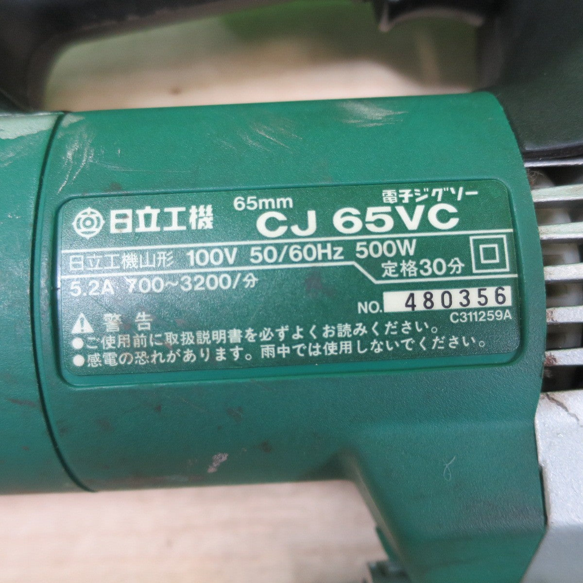 ☆日立 65mm 電子 ジグソー CJ65VC 電動 工具 切断機 電気 ノコギリ のこぎり コード式 HITACHI 100V☆