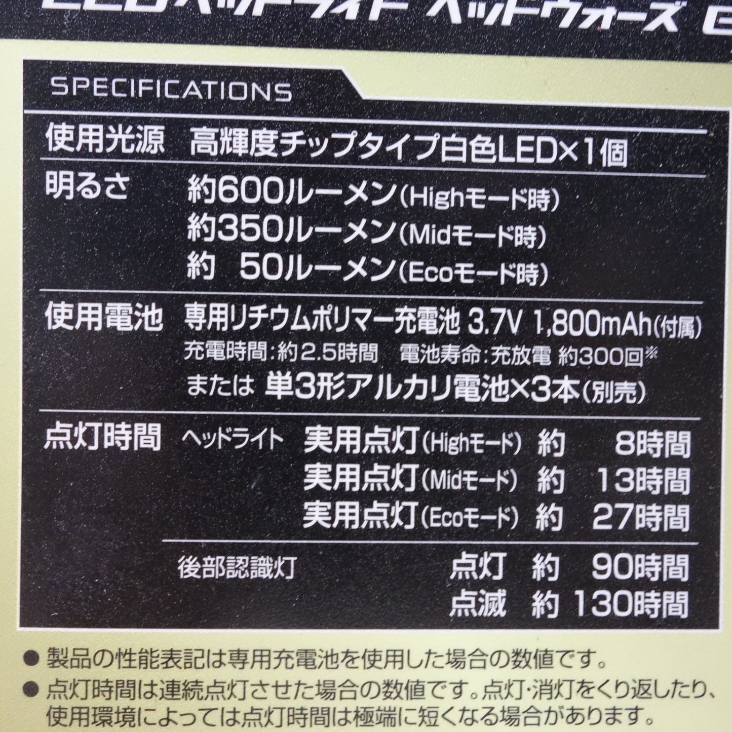 [送料無料] 未使用◆GENTOS ジェントス LED ヘッドライト HW-G533H 600ルーメン ヘッドランプ 作業灯◆