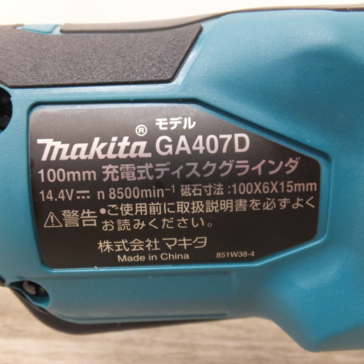 未使用 展示品★マキタ makita 100mm 充電式ディスクグラインダ GA407DRG 14.4V★