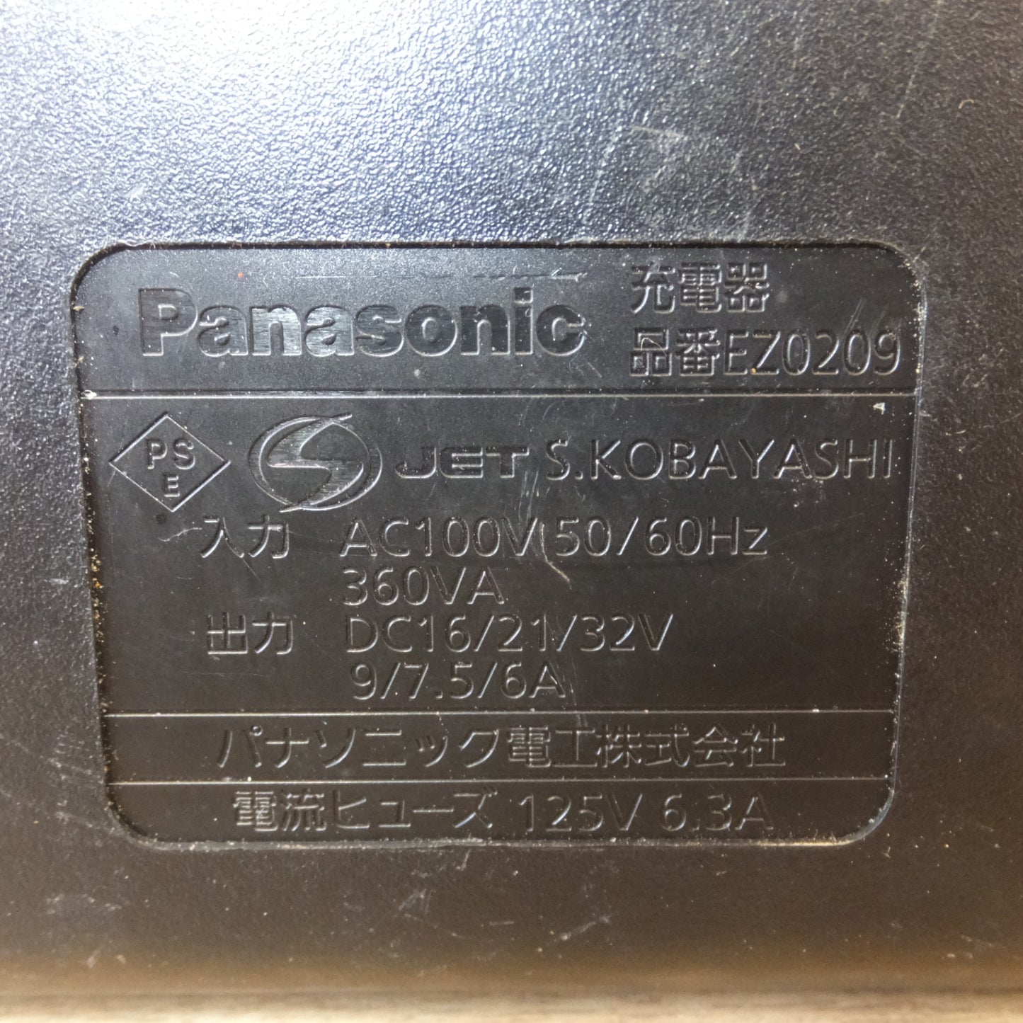 [送料無料] ジャンク★パナソニック 充電器 EZ0209 EZT002　電池パック EZ9L30 EZ9200S　松下電工 充電器 EZ0208　電池パック EZ9107　セット★