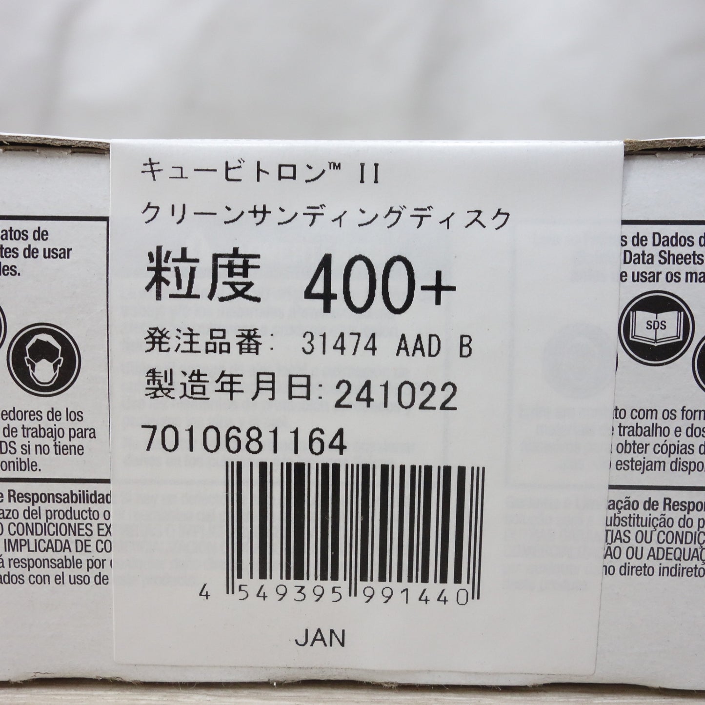 [送料無料] 未使用!7点まとめ売り◆3M キュービトロンII クリーン サンディング ディスク 粒度80+ 120+ 240+ 320+ 400+  サイズ 127mm径 トライザクト フィニッシング ディスク 2096M◆