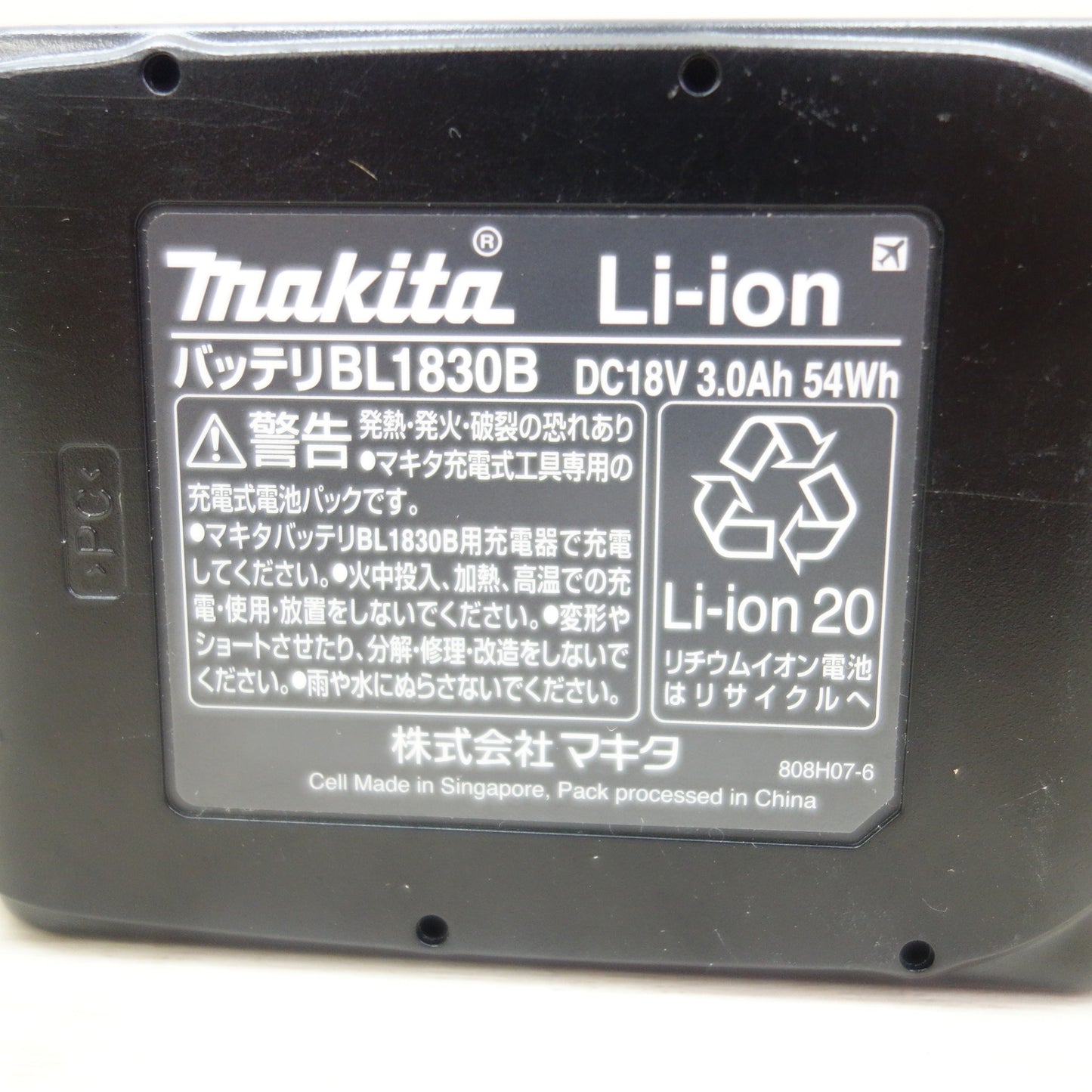 [送料無料] キレイ☆マキタ Li-ion リチウム イオン バッテリー BL1830B 3.0Ah 18V 電動 工具 makita マルノコ ハンマードリル 等☆