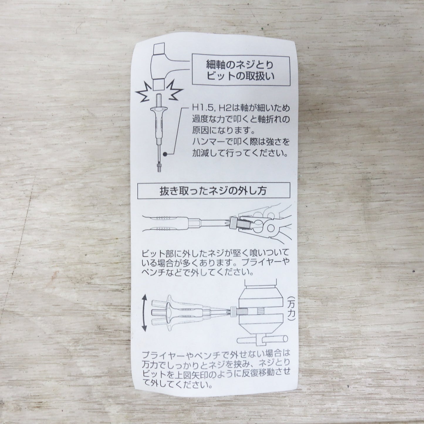 [送料無料] キレイ◆ANEX ネジとり インパクト マルチ セット 7本組 1903-NS1 ケース付き アネックス 工具 道具◆