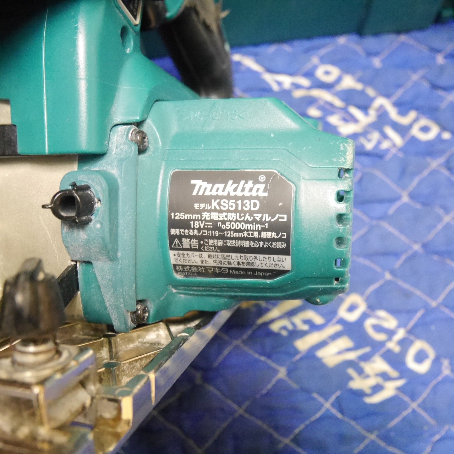 [送料無料] ☆マキタ 125mm 充電式 防じん マルノコ KS513D 電動 工具 切断機 防塵 丸のこ 丸ノコ 丸鋸 makita☆