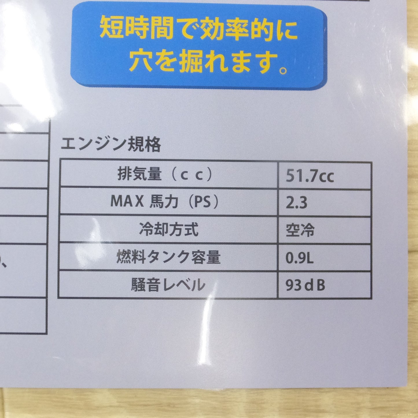 [送料無料] 未使用◆アスクワークス エンジン穴堀り機 DK52-R ドリルオーガ 2サイクル 混合ガソリン 50cc◆