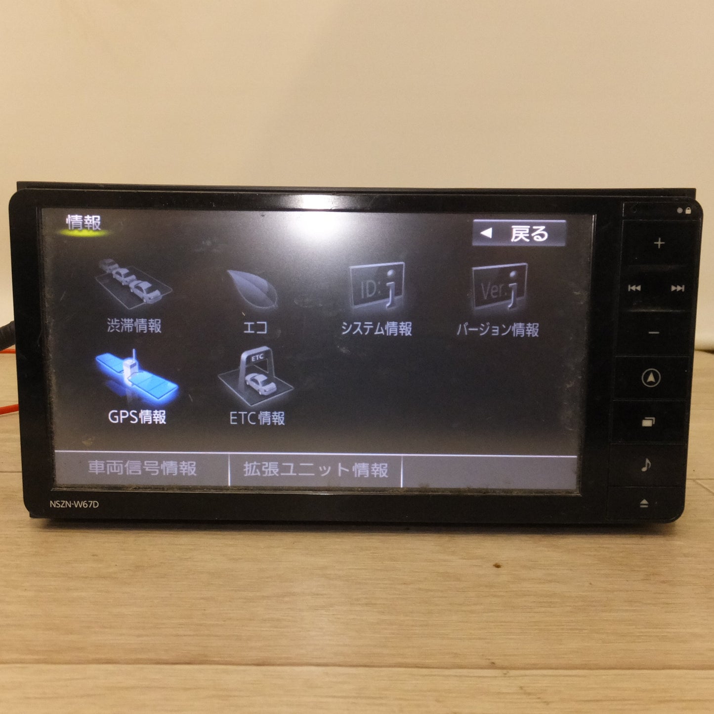 [送料無料] ★パナソニック製 ダイハツ 純正 SDナビゲーション 08545-K9109 NSZN-W67D[62]★