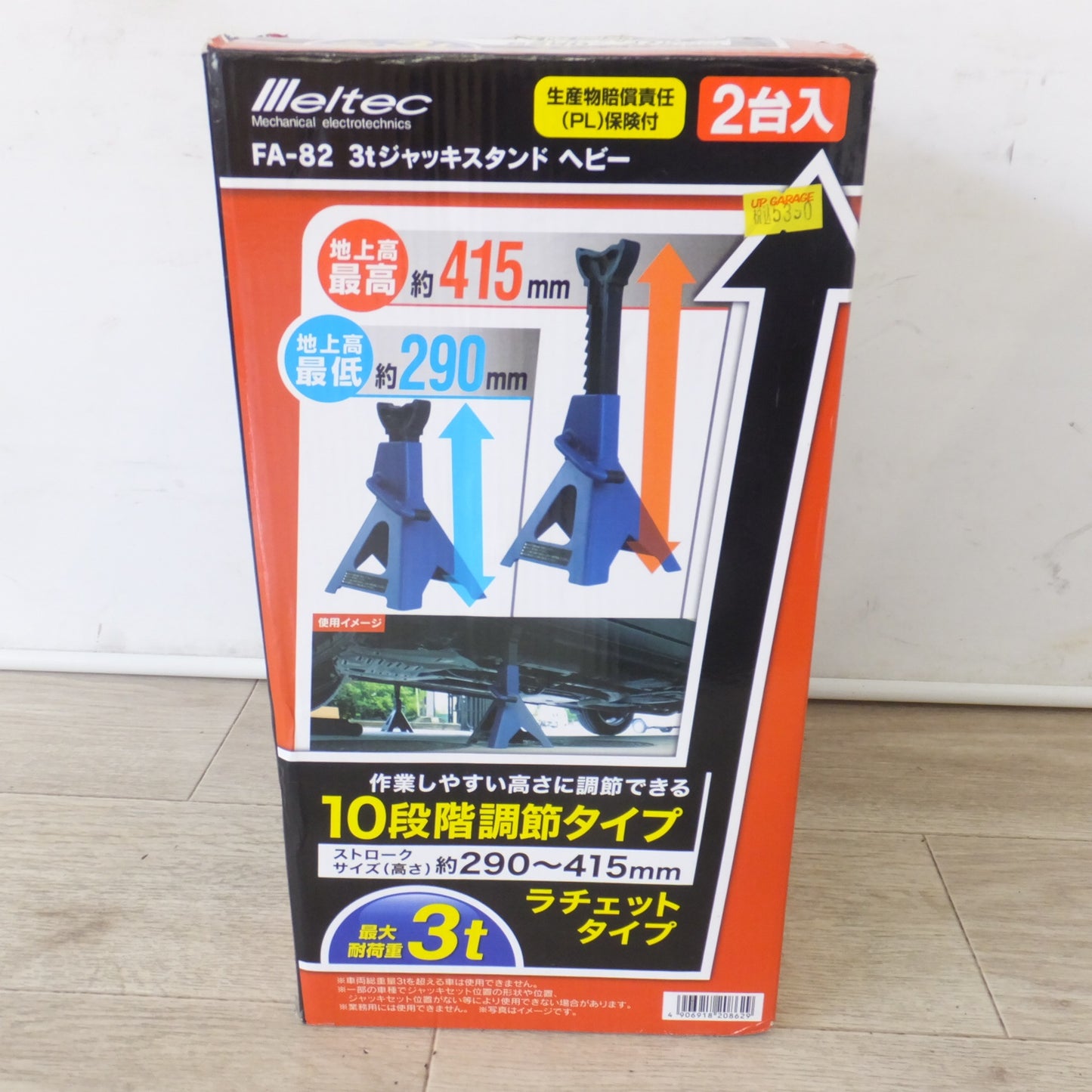 [送料無料] 美品★大自工業 メルテック Meltec ジャッキスタンド ヘビー FA-82 3t 2台入　高さ 約 290～415mm★