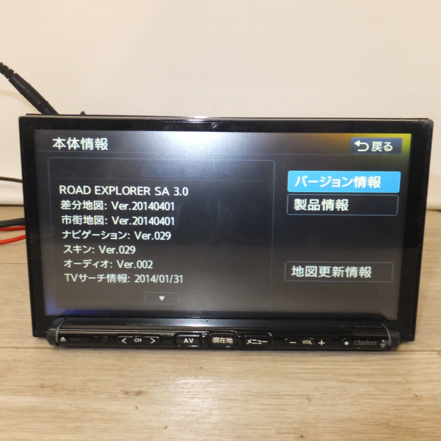 [送料無料] ★クラリオン clarion AVナビゲーション NX614[36]★