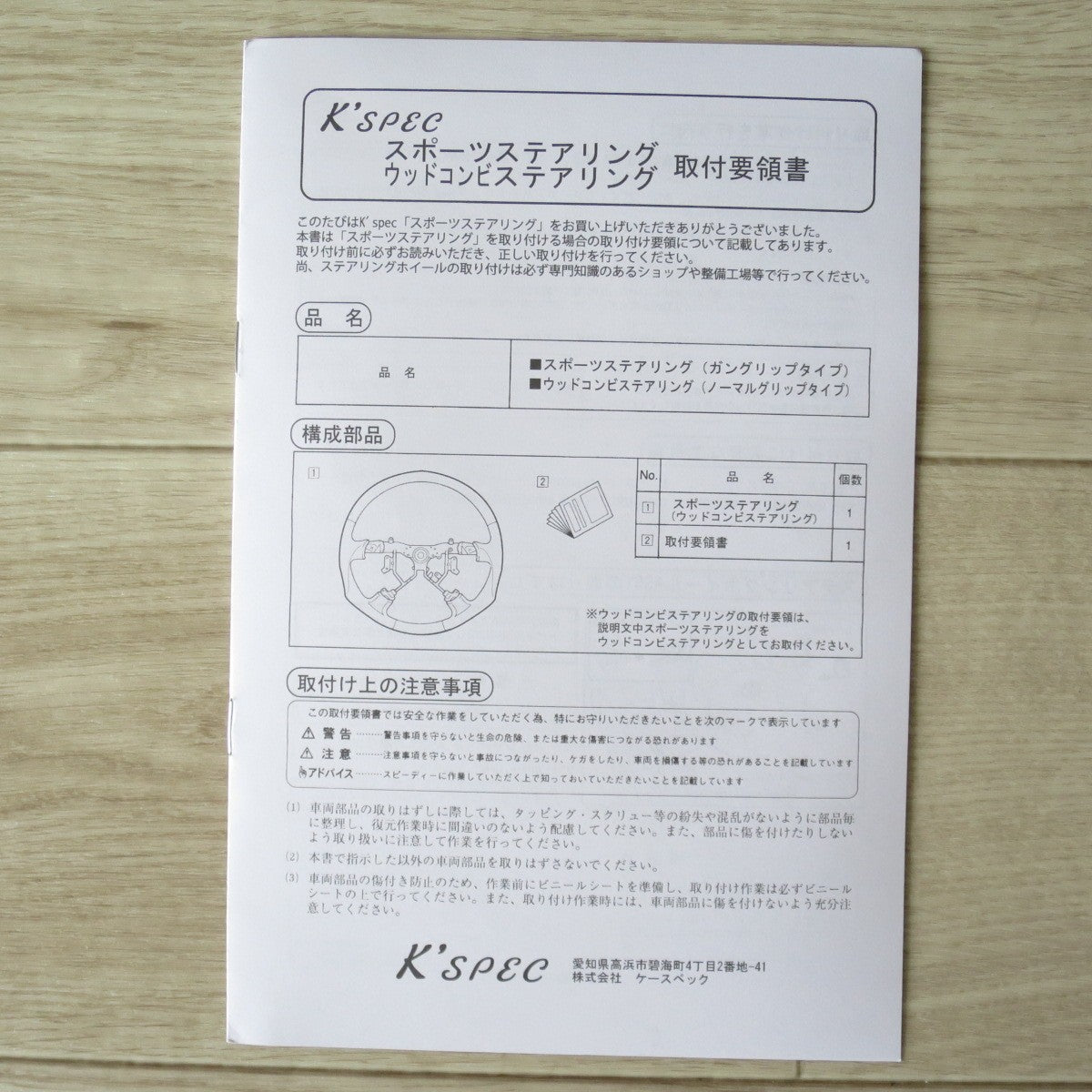 [送料無料] 未使用◇K'SPEC FLEX 200系 ハイエース ウッド コンビ ステアリング HNW01KKHBR 茶木目 フレックス 純正 エアバッグ 使用 設計◇
