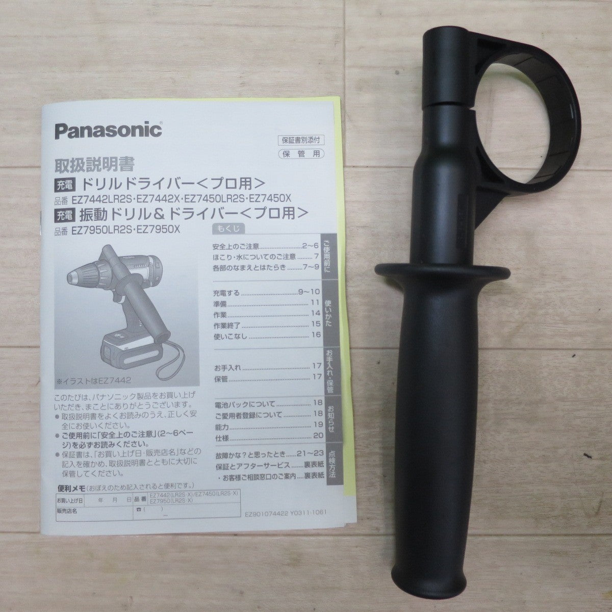 キレイ☆Panasonic 充電 ドリル & ドライバー EZ7450 LR2S-H 電動 工具 充電式 ドリルドライバー コードレス パナソニック 18V 3.3Ah☆