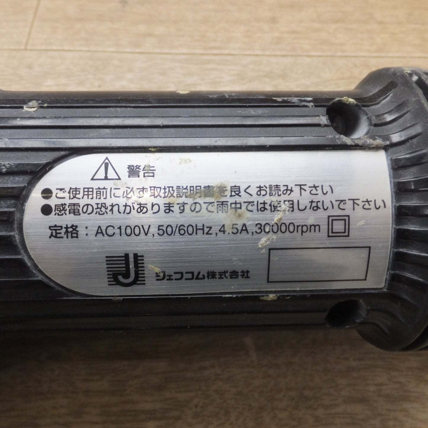 [送料無料] ★ジェフコム DENSAN マルチボードドリカッター ＃2310 MBD-200　AC100V 50/60Hz　IRIS MINI4CASE YN-350　セット★