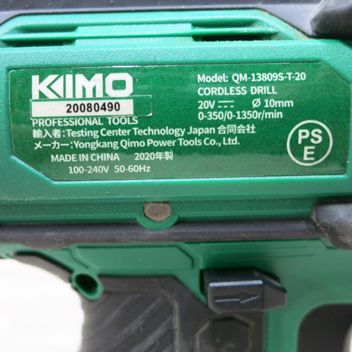 [送料無料] キレイ◆KIMO 充電式 ドリル ドライバー 20V QM-13809S-T-20 充電器 バッテリー ソフトケース 付き 電動 工具◆