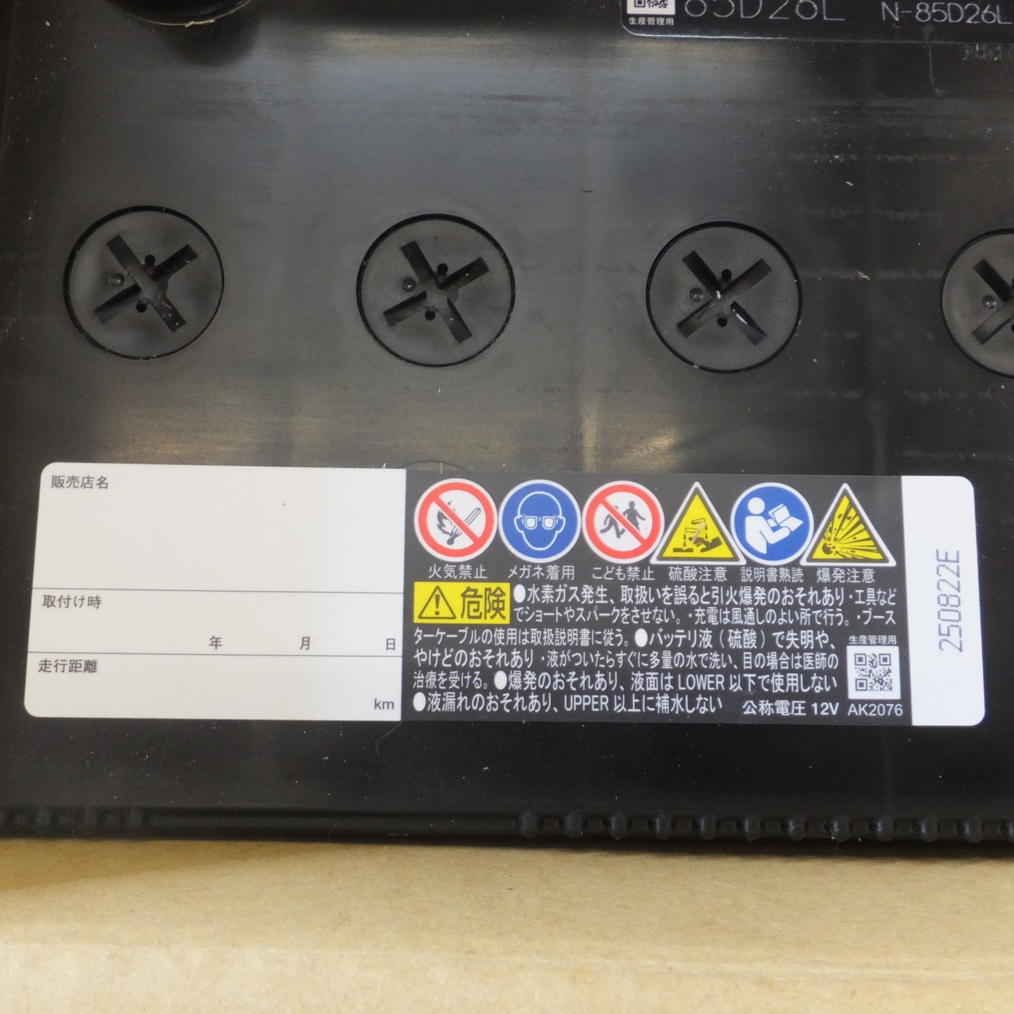 [送料無料] 未使用★パナソニック Panasonic カーバッテリー エグゼクス XEX N-85D26L/XW　標準車 充電制御車用バッテリー★