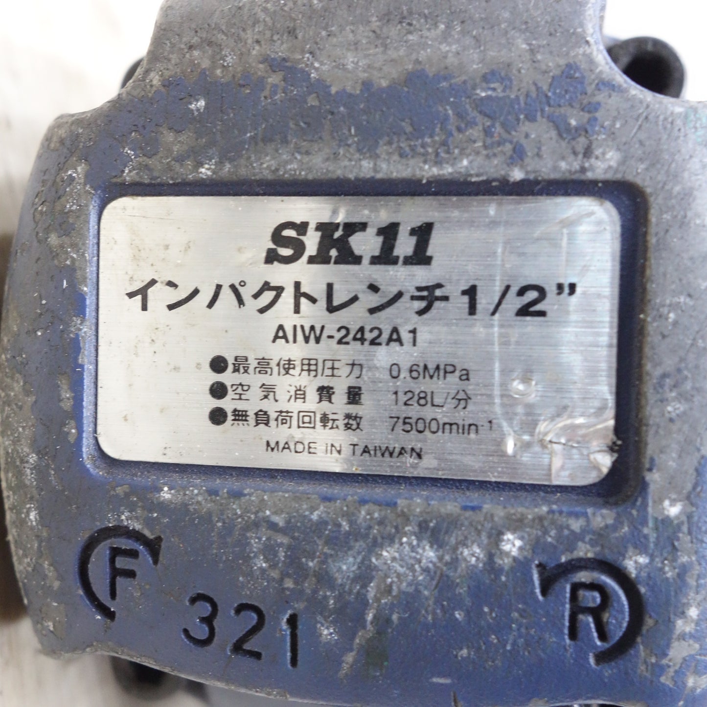 [送料無料] ◆藤原産業 SK11 エアー インパクトレンチ 1/2" AIW-242A1 エアー ツール 工具◆
