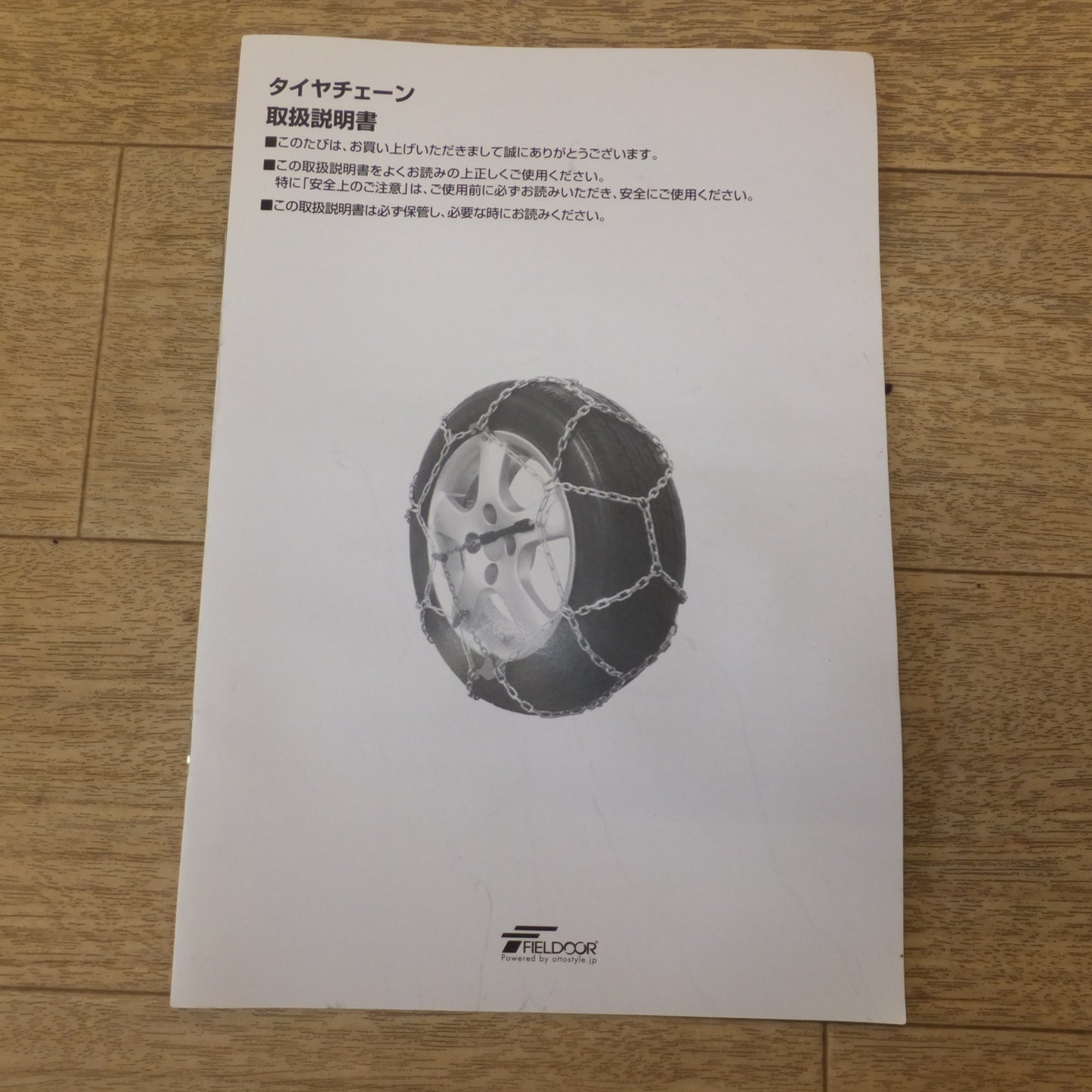 [送料無料] 未使用★フィールドア FIELDOOR タイヤチェーン KN-40　簡単装着 ジャッキアップ不要★