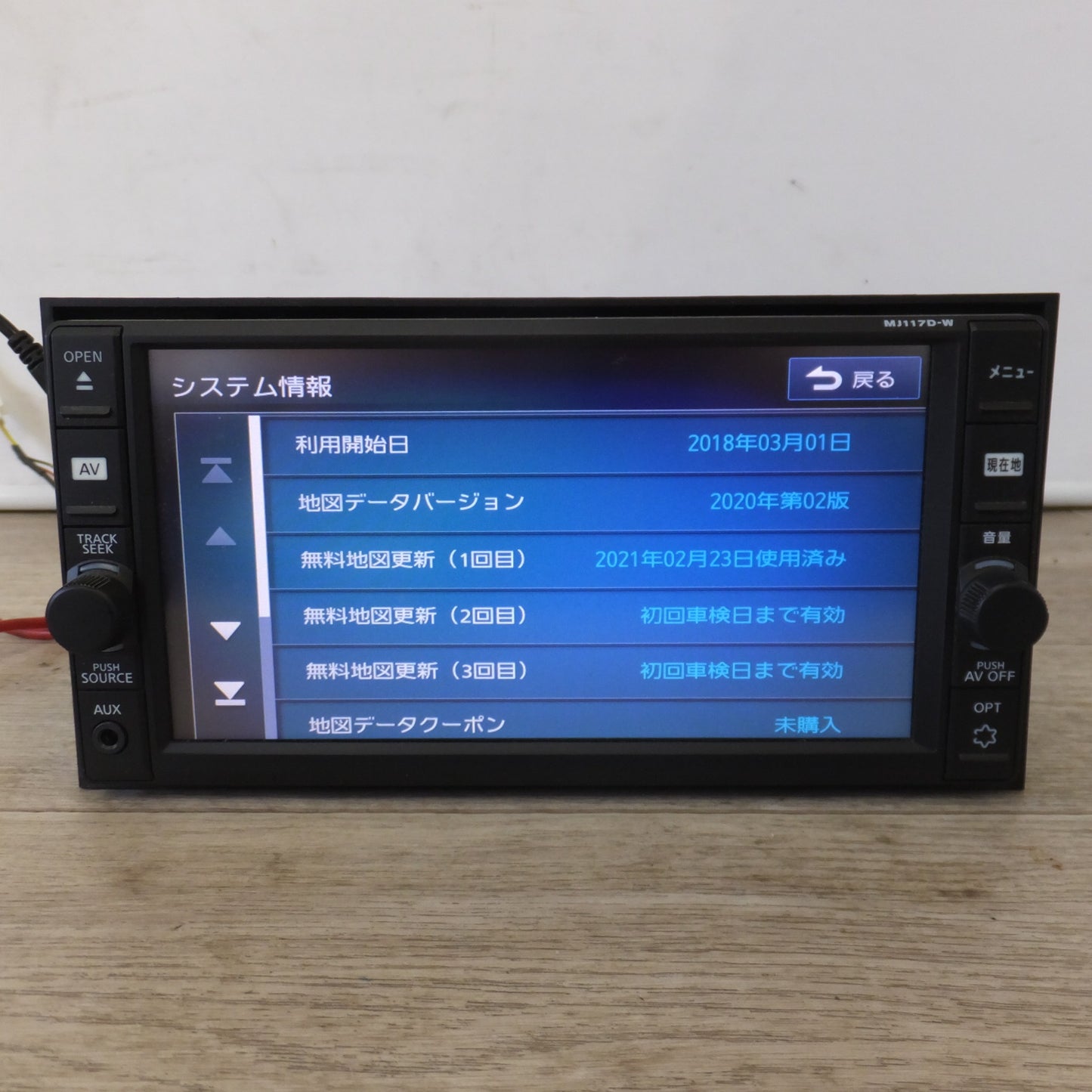 [送料無料] ★ケンウッド製 日産 純正 日産オリジナルナビゲーション MJ117D-W B8260-79983-NP(35)★