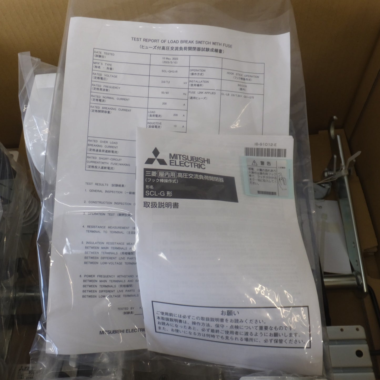 ●複数在庫有●[送料無料] 未使用★三菱 MITSUBISHI 負荷開閉器 断路器 SCL-GHS1R-NNY　3.6/7.2kV 200A　限流ヒューズ T50A(CL-LB)★