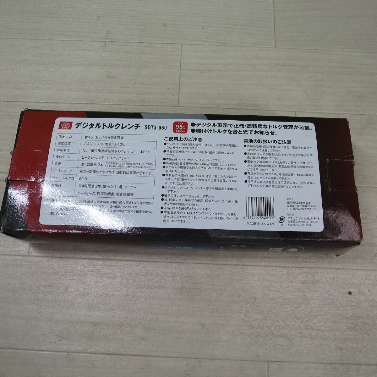 [送料無料] 美品☆SK11 藤原産業 デジタル トルクレンチ SDT3-060 ハンド ツール 工具☆