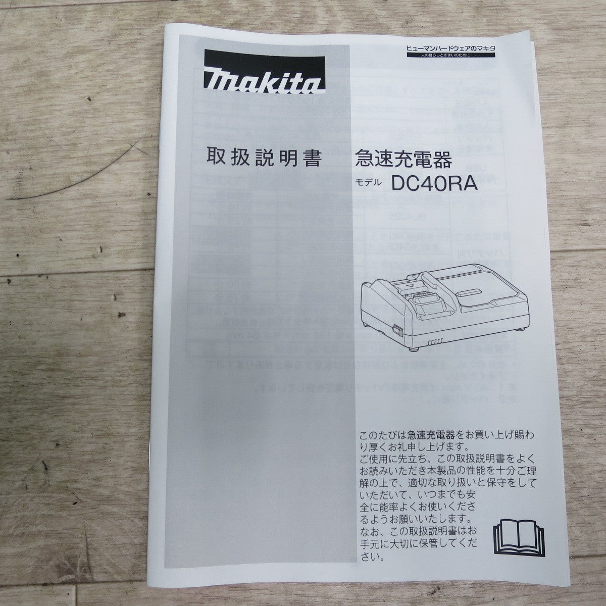 [送料無料] キレイ☆マキタ バッテリー 急速 充電器 セット BL4040F DC40RA 電動 工具 makita☆