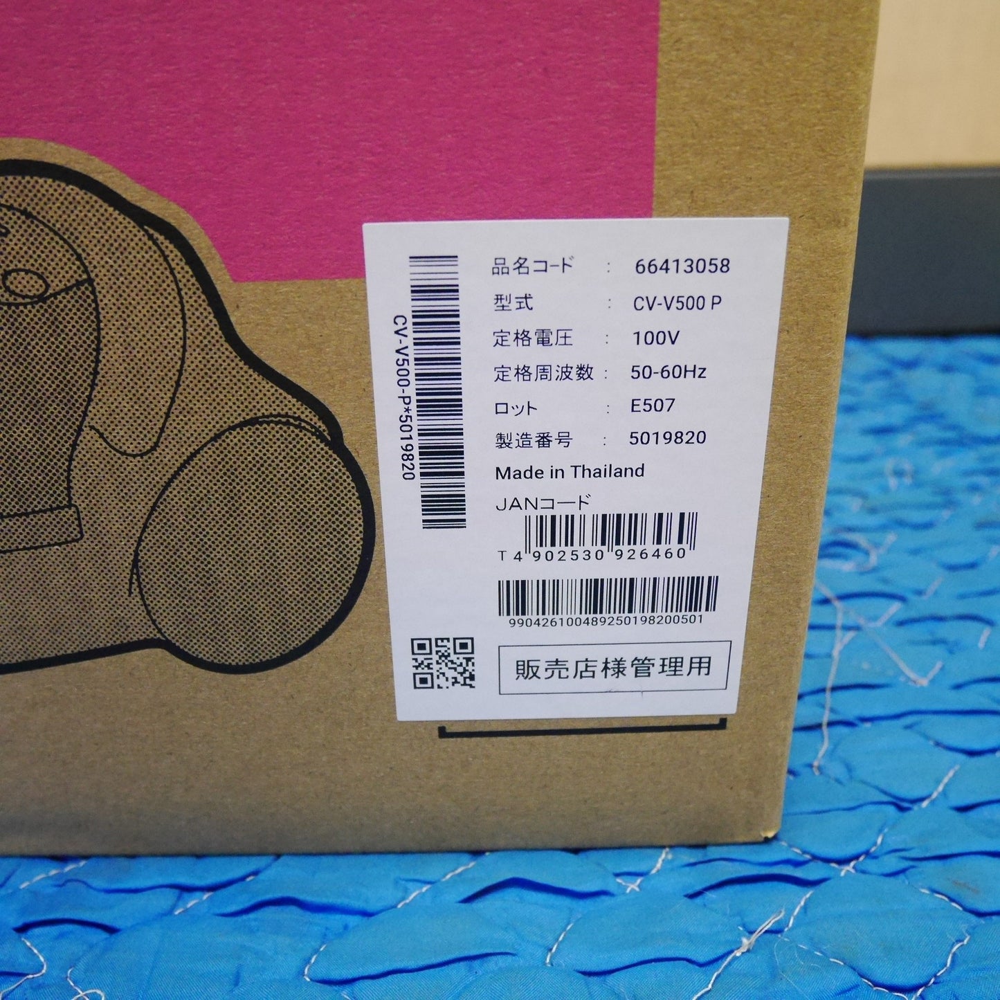 [送料無料] 未使用☆日立 クリーナー CV-V500 P メタリックピンク 小型 軽量 ボディ 紙パック式 掃除機 HITACHI☆