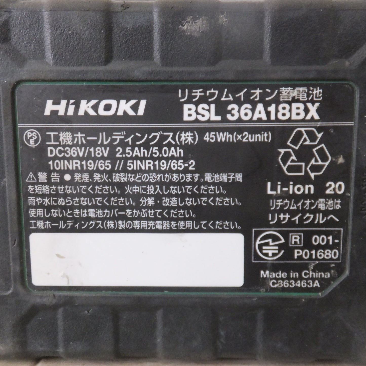 ★ハイコーキ HiKOKI リチウムイオン蓄電池 BSL36A18BX Bluetooth付　DC36V/18V 2.5Ah/5.0Ah 45Wh(×2unit)★ [送料無料]