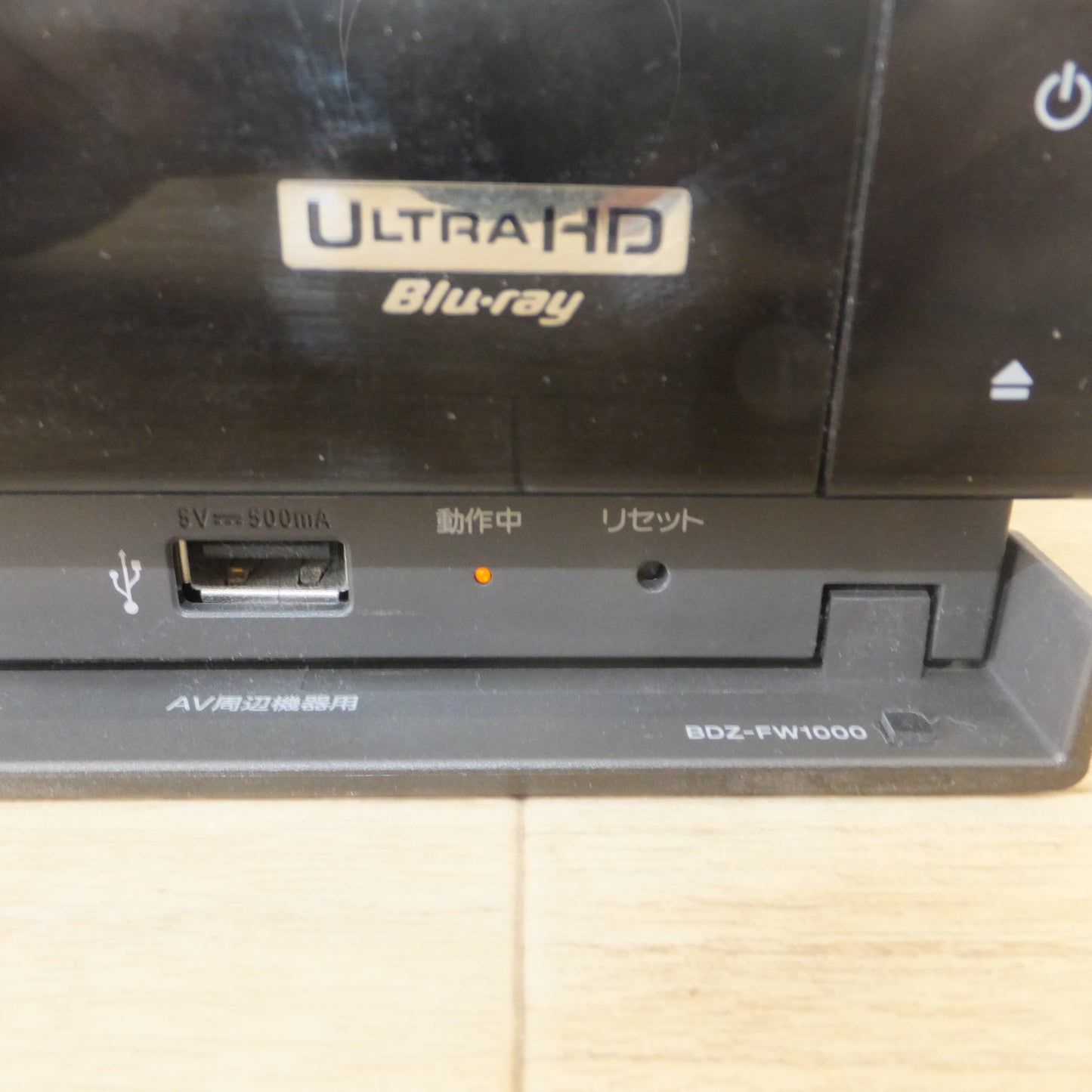 [送料無料] ジャンク★ソニー SONY 19年製 ブルーレイディスク/DVDレコーダー BDZ-FW1000　100V 50/60Hz★