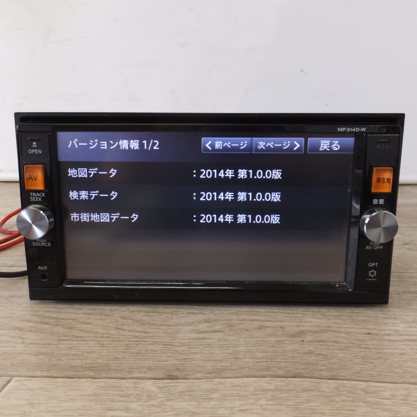 [送料無料] ★パイオニア製 日産 純正 日産オリジナルナビゲーションシステム MP314D-W B8260-7990U(34)★