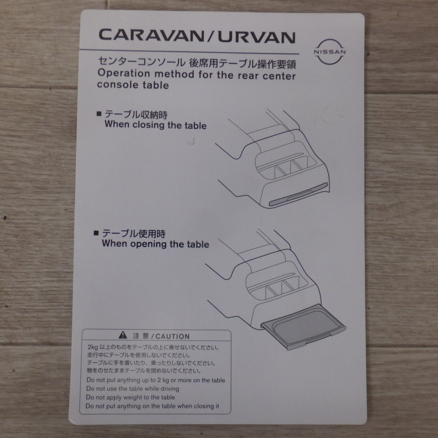[送料無料] 新車外し★日産 NISSAN 純正 キャラバン NV350 センターコンソール 96910-3YA0A★
