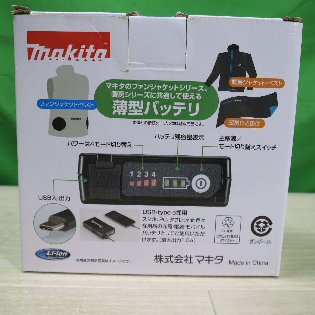 [送料無料] セット☆マキタ 空調服 用 Li-ion 薄型 バッテリー BL1055B A-72126 ファン リチウムイオン makita②☆