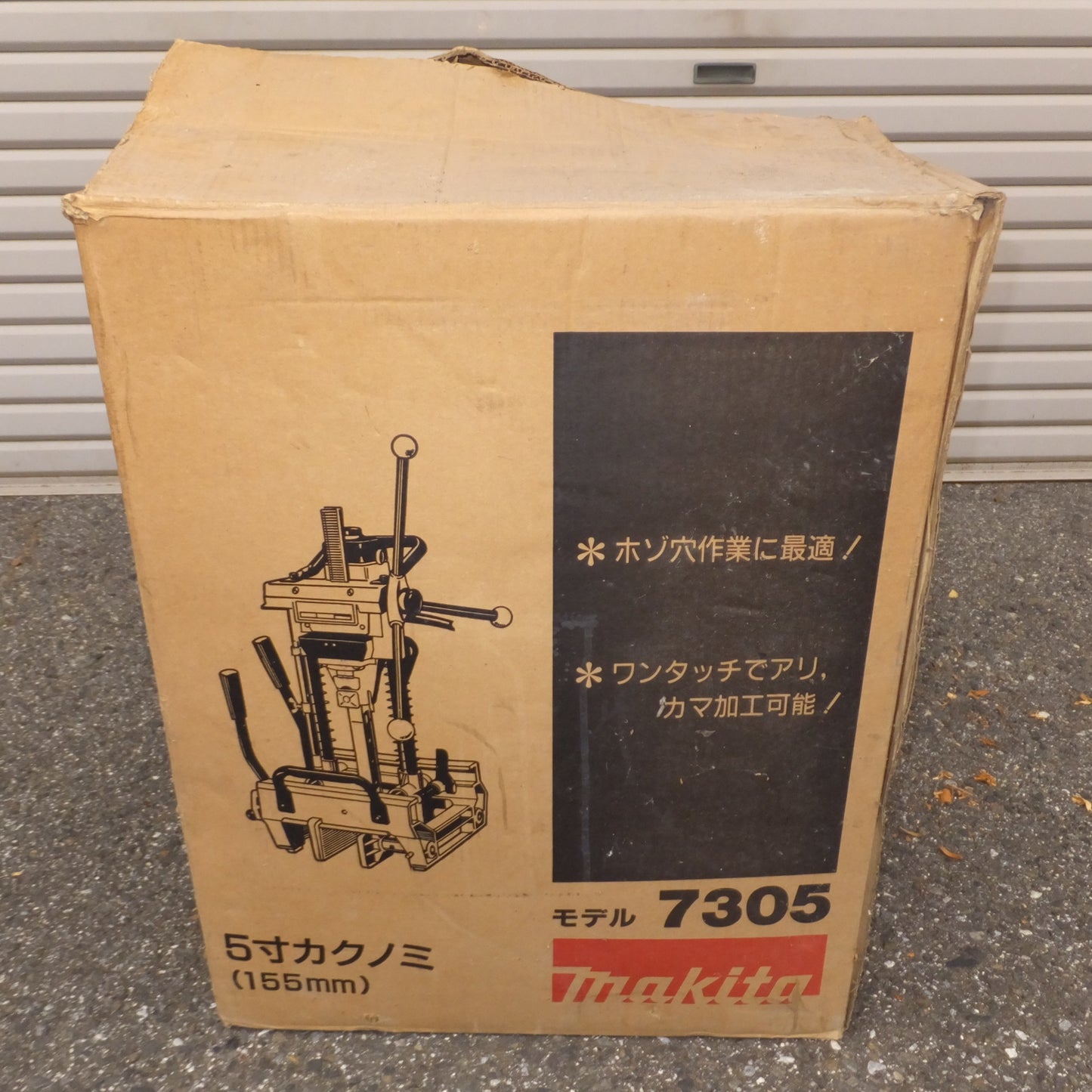 [送料無料] 岐阜発★マキタ makita 155mm 5寸カクノミ 7305　100V 12A 50-60Hz 1150W 1400/min★