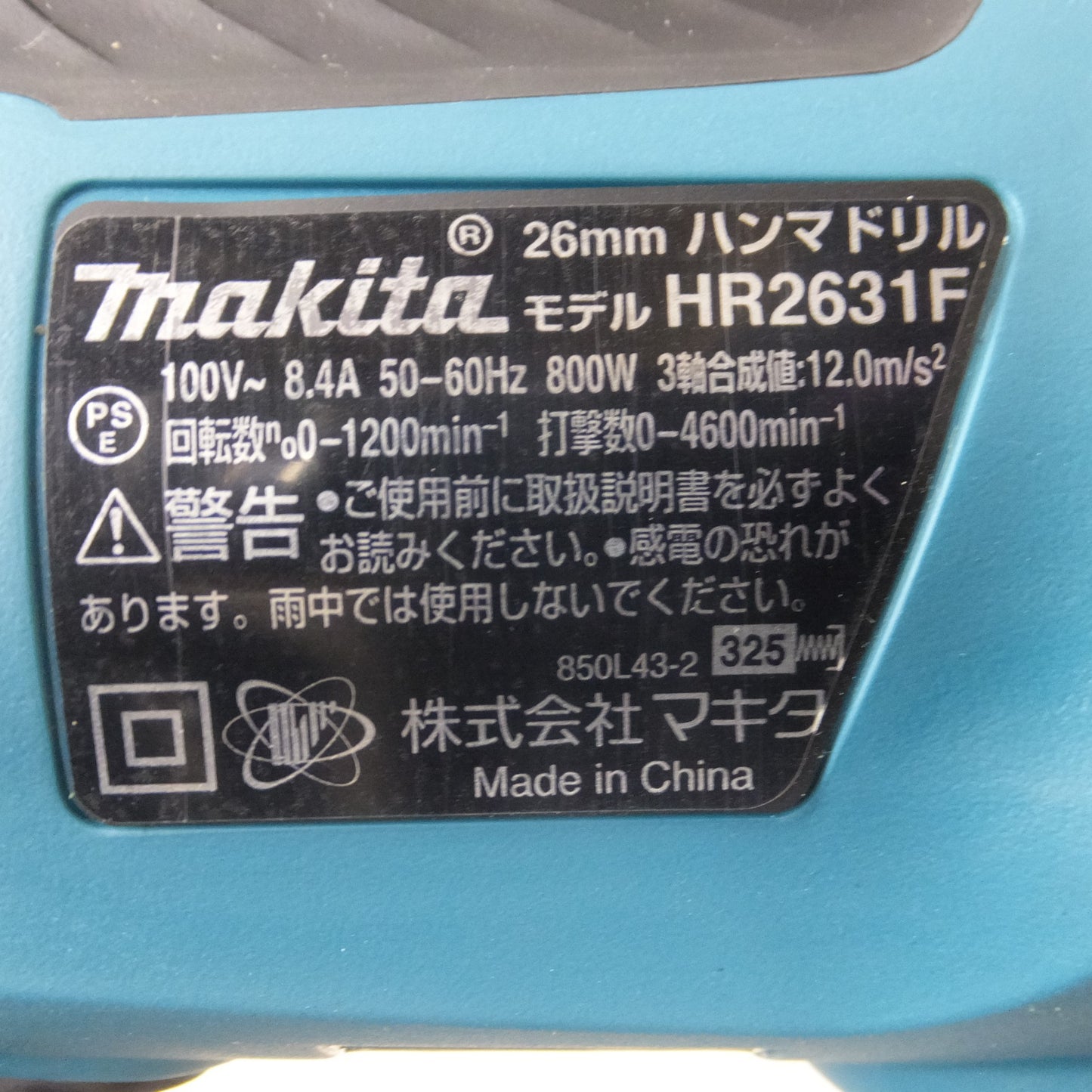 [送料無料] 美品◆マキタ 26mm 電動 ハンマ ドリル HR2631F 100V ケース付き ハンマードリル  穴あけ 電動 工具◆