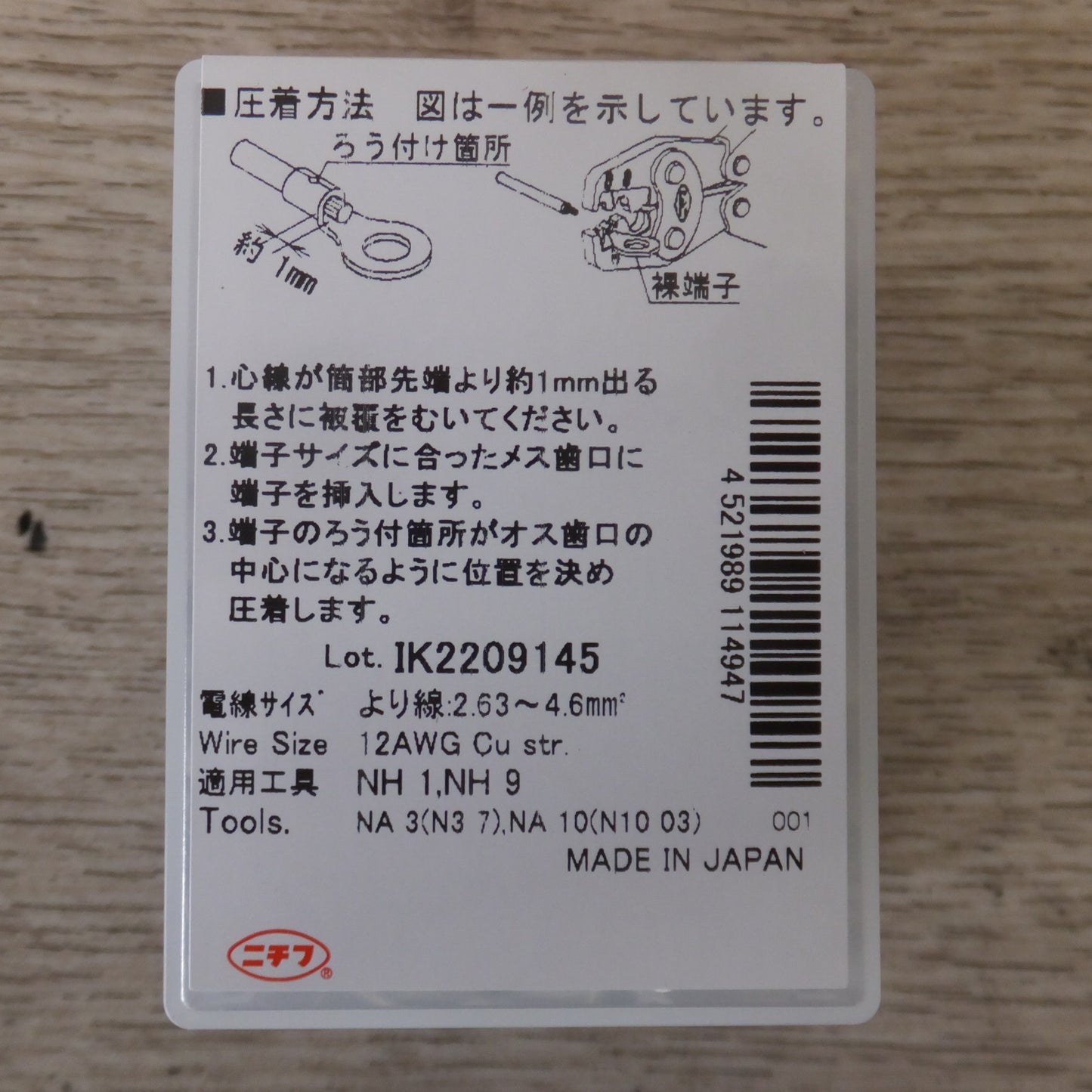未使用★ニチフ NICHIFU 銅線用 裸圧着端子 丸形 R3.5-4S 100pcs×10 1箱★ [送料無料]