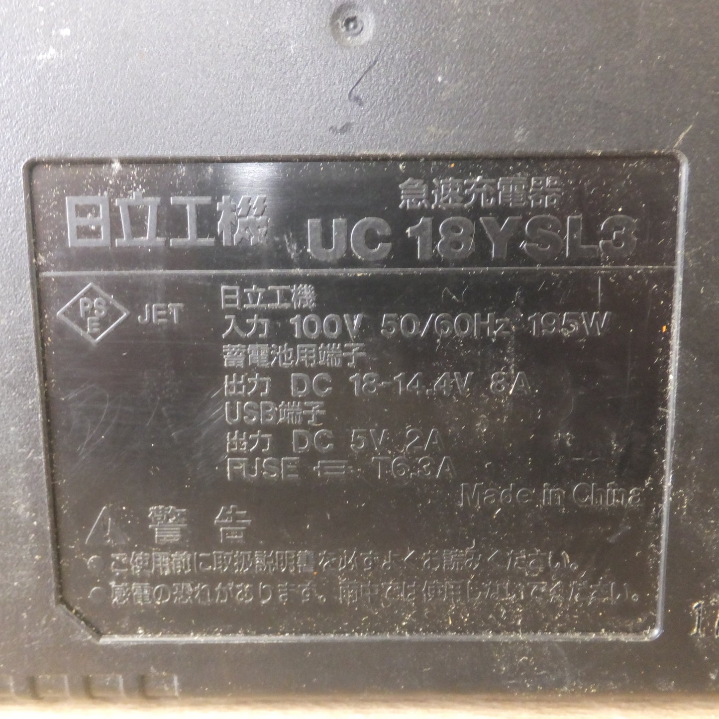 [送料無料] ジャンク★日立 コードレスインパクトドライバ WH18DDL2　急速充電器 UC18YSL3　HiKOKI 蓄電池 BSL36A18　セット★