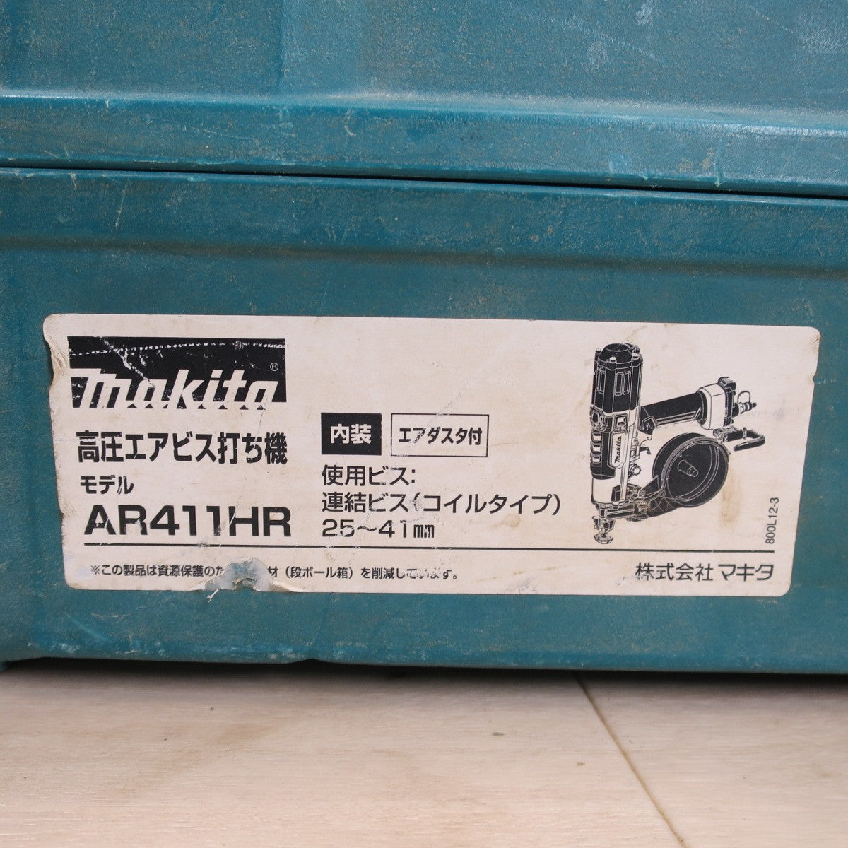 [送料無料] ☆マキタ 41mm 高圧 エア ビス 打ち機 AR411HR エアー ツール 工具 ビス 打機 ねじ ネジ makita☆